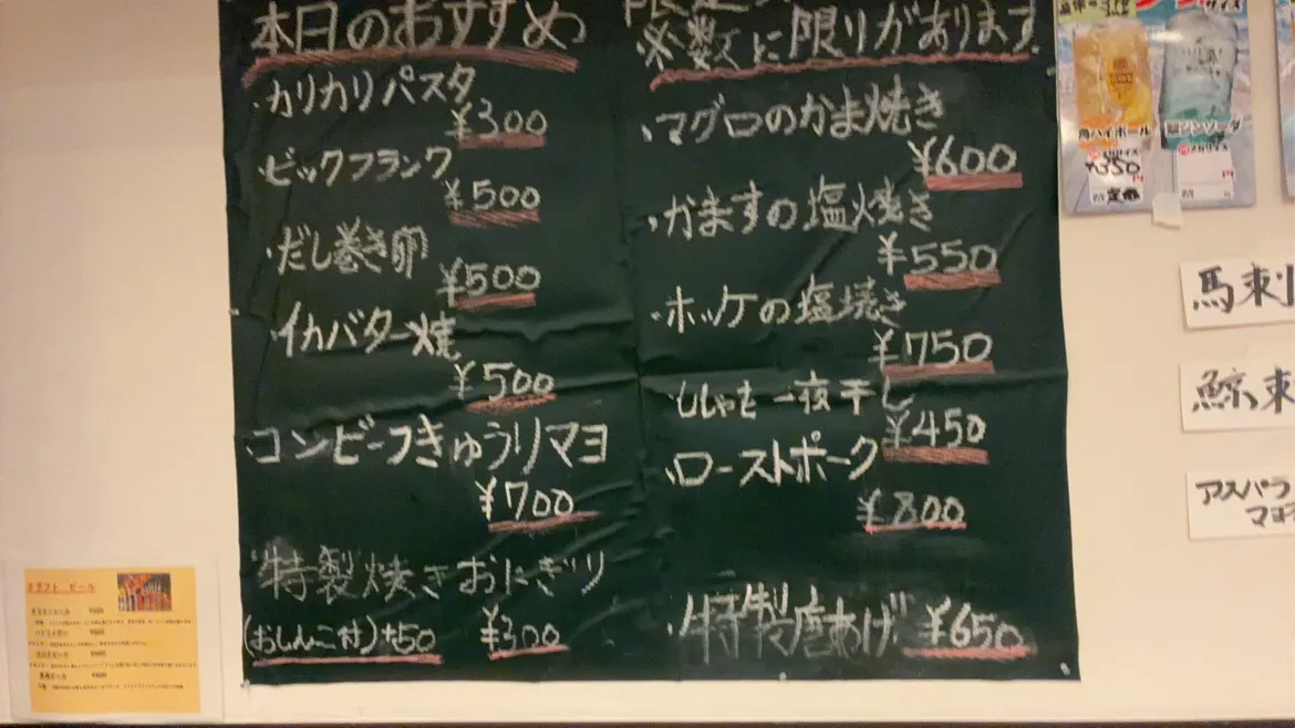 本日のおすすめが書かれた黒板